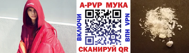 A-PVP Crystall  Десногорск 