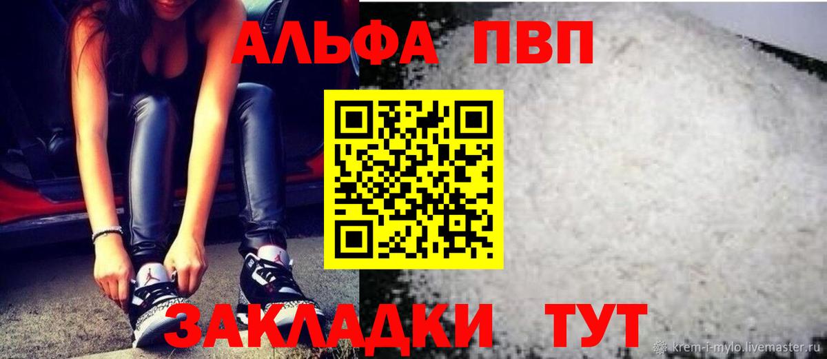 APVP СК КРИС  Вход с VPN  Десногорск 