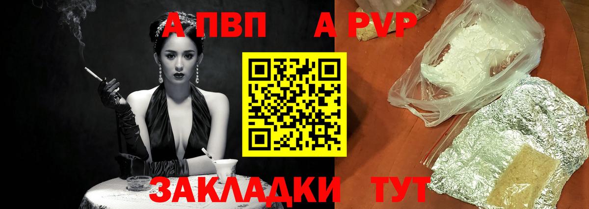 APVP Crystall Десногорск