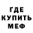 Метадон кристалл Her Log