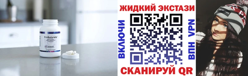 БУТИРАТ бутик  даркнет как зайти  Десногорск 