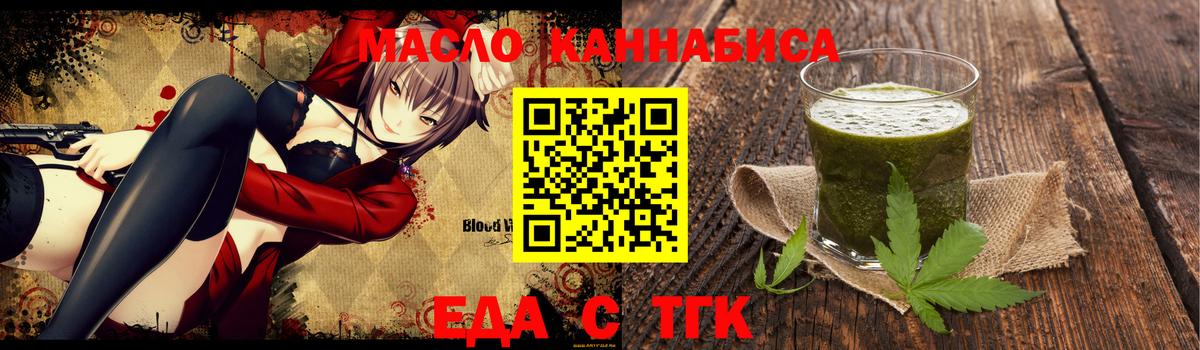 Печенье с ТГК конопля  Вход с VPN  Десногорск 