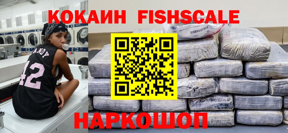 КОКАИН 97%  COCAIN 98%  Десногорск  Вход с VPN 