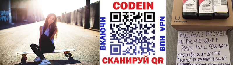 Кодеин напиток Lean (лин)  купить наркоту  Десногорск 