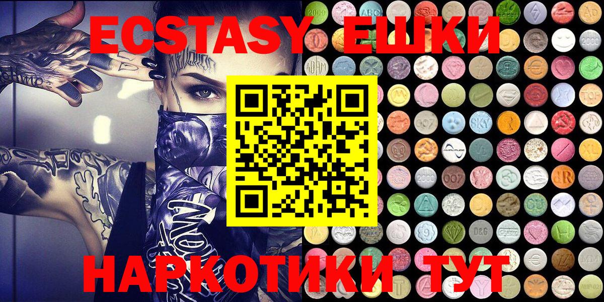 мега ССЫЛКА  Ecstasy Дубай  Вход с VPN  Десногорск  Ecstasy 