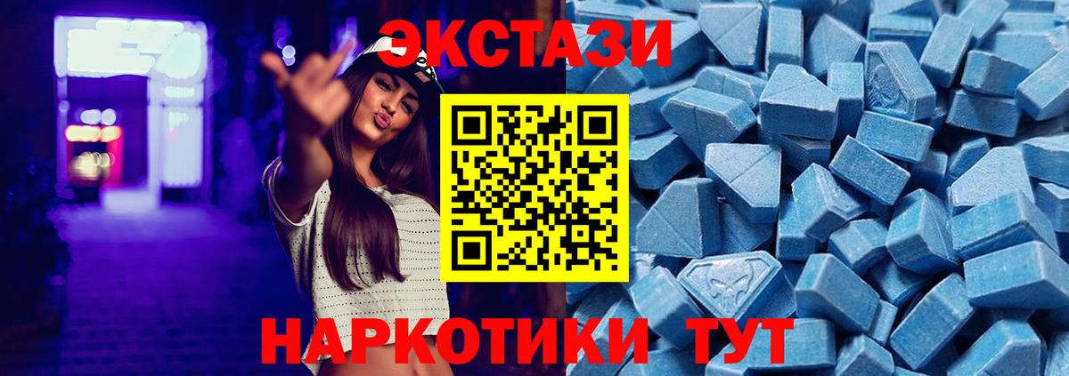 Ecstasy 280 MDMA Десногорск