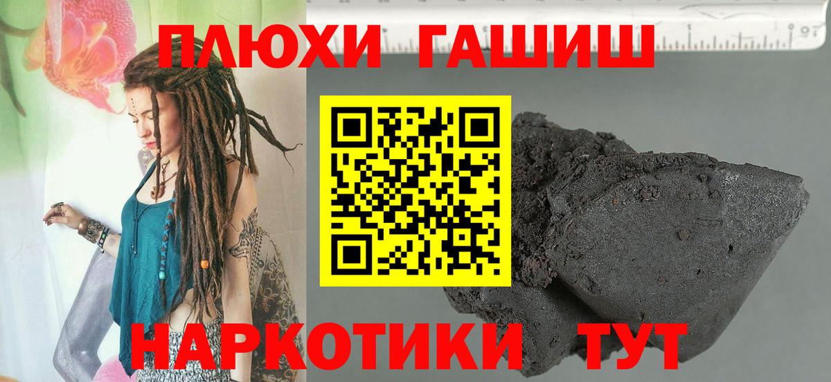 ГАШ hashish  ГАШИШ  Десногорск  Вход с VPN  ГАШИШ Premium 