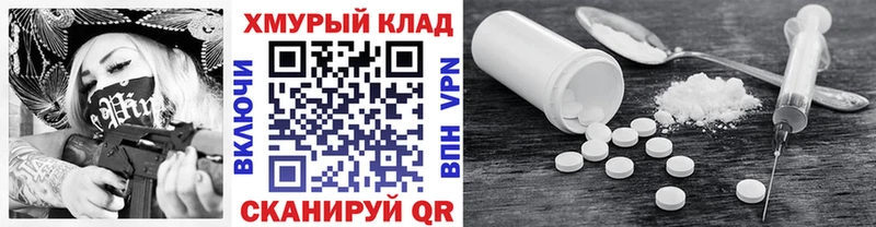 ГЕРОИН хмурый  купить наркотики цена  Десногорск 
