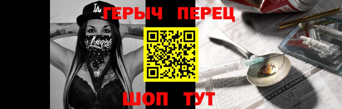 ГЕРОИН белый Десногорск