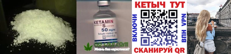 Кетамин VHQ  Десногорск 