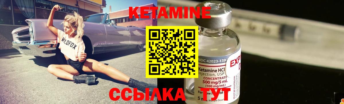 Кетамин VHQ  Вход с VPN  Десногорск 