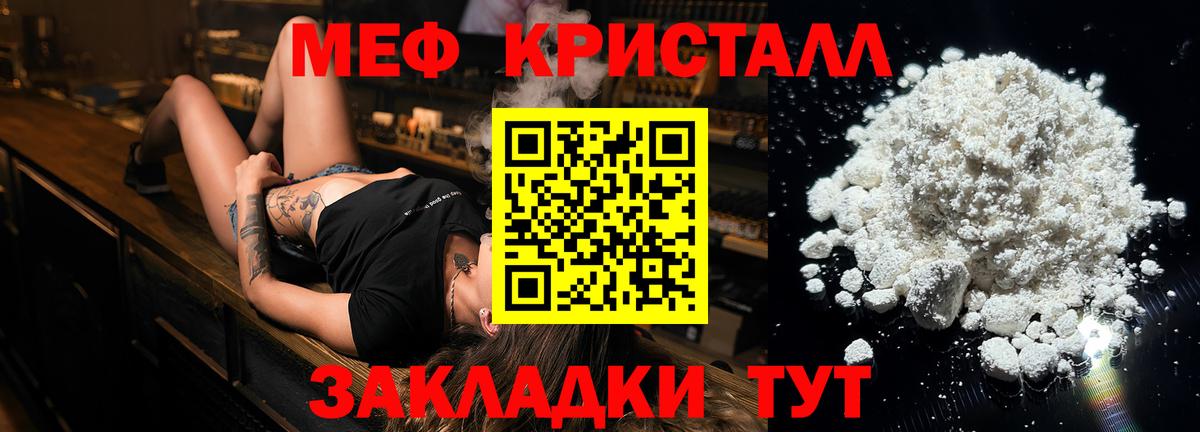 МЕФ VHQ  Вход с VPN  купить наркоту  Десногорск  Меф мука  Мефедрон 