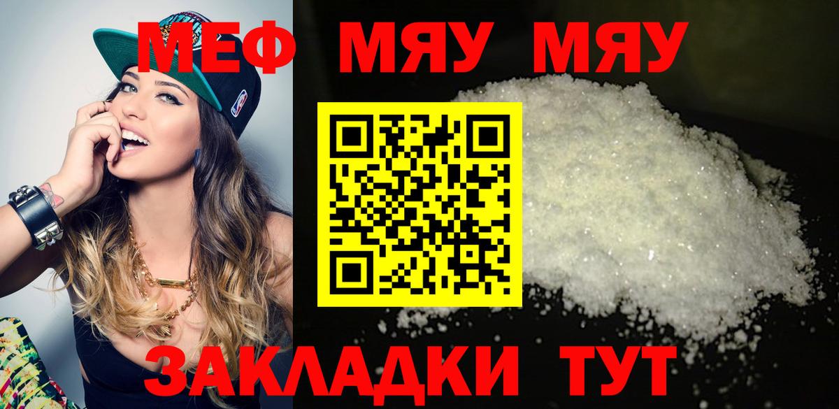 Мефедрон  Десногорск