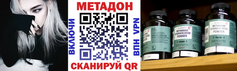 МЕТАДОН methadone  где продают   Десногорск 