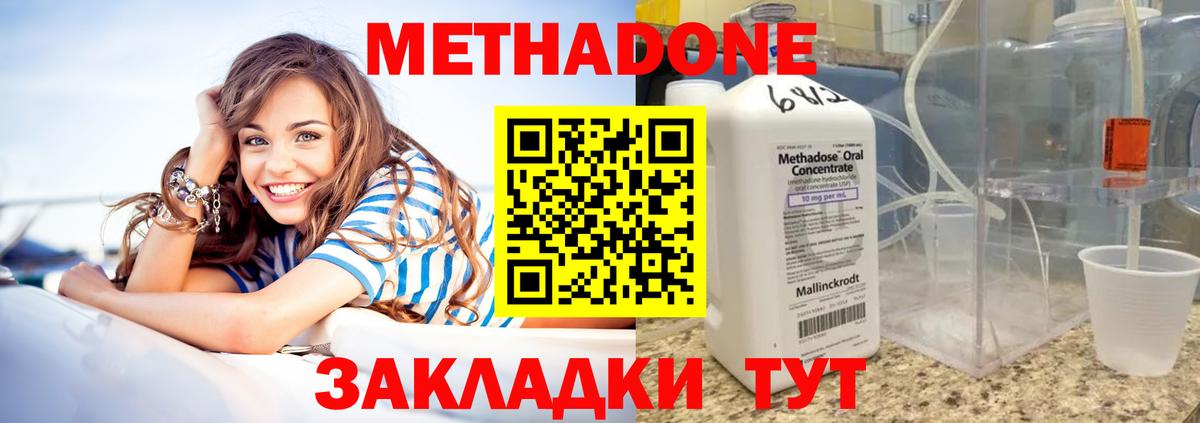 Десногорск  Метадон кристалл  Вход с VPN 