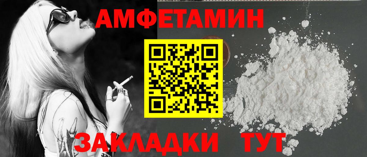 МЕТАМФЕТАМИН пудра Десногорск