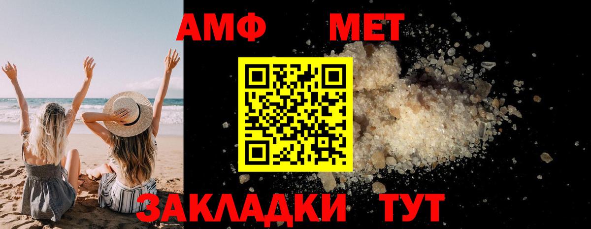 Первитин Декстрометамфетамин 99.9%  Метамфетамин  Десногорск  Вход с VPN 