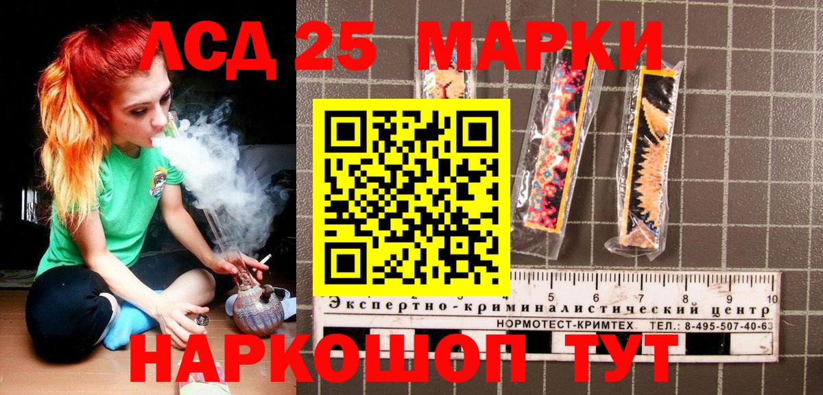 Марки 25I-NBOMe  Марки NBOMe 1,8мг  Марки NBOMe 1,8мг  Вход с VPN  Десногорск 