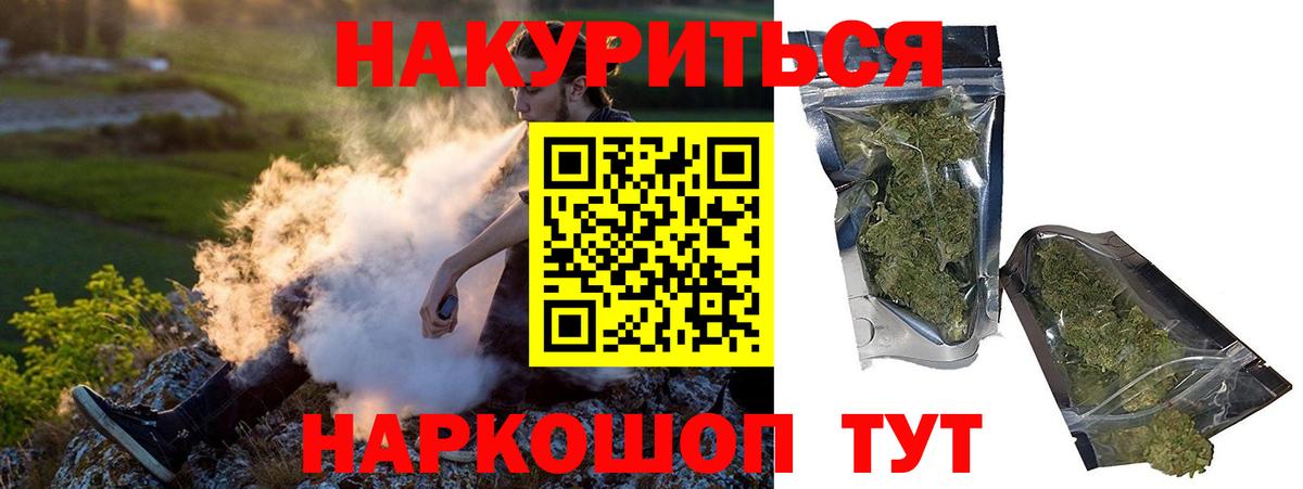 Канабис план Десногорск